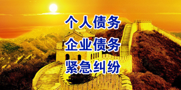 阿拉尔农场追债公司